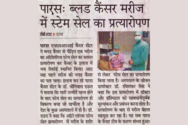 First Autologous Stem Cell Transplant - Paras HMRI Hospital